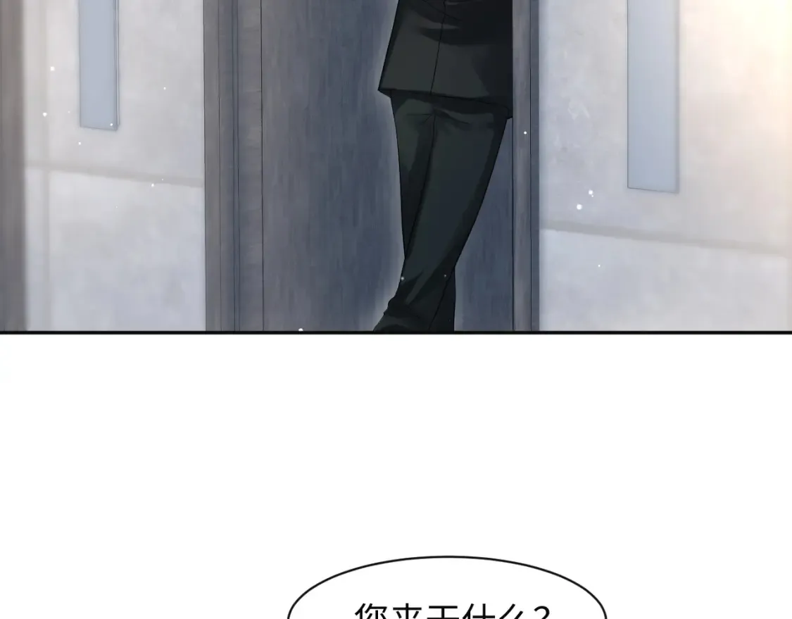 289 影帝莫之阳56