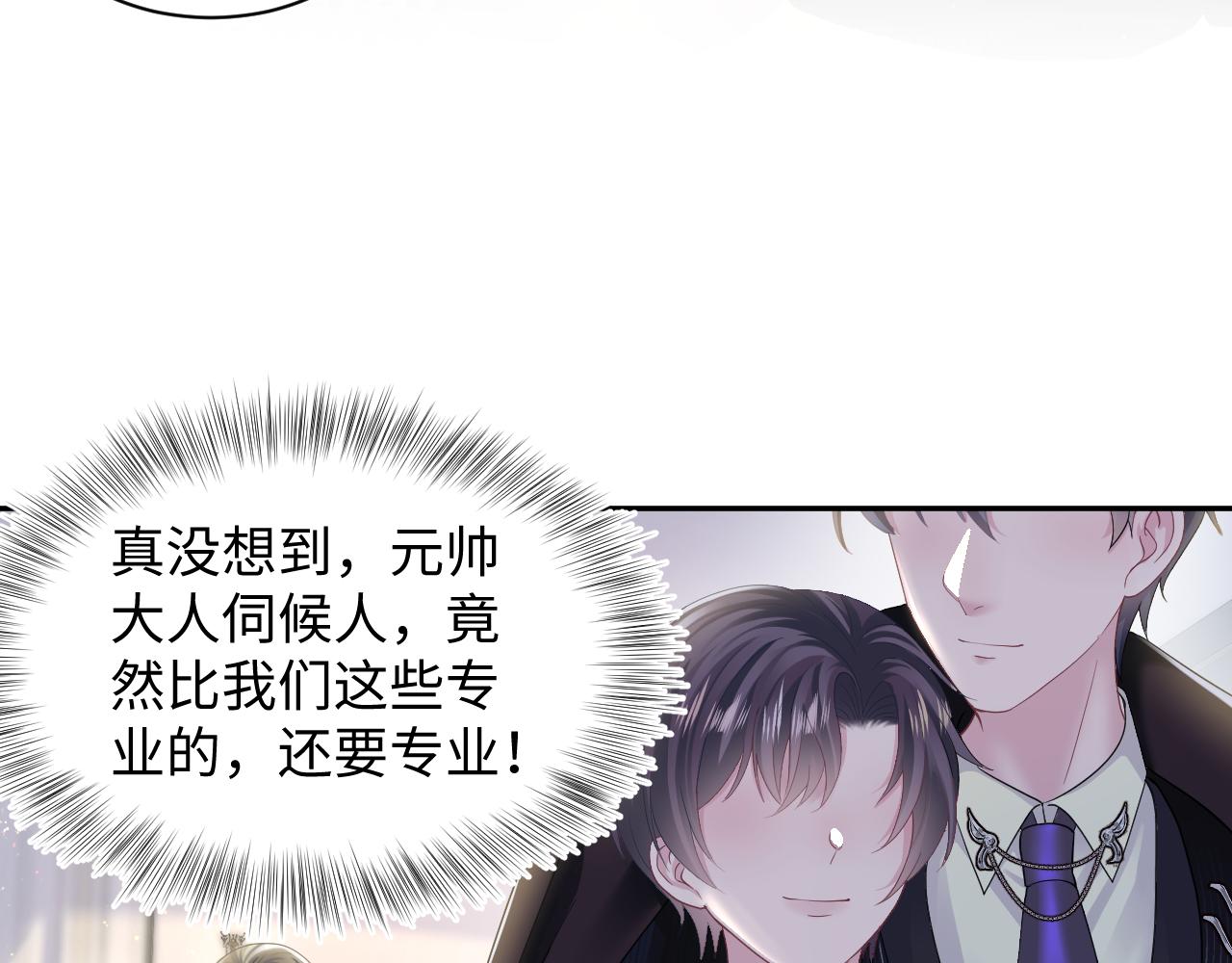 第138话 我很生气！！83