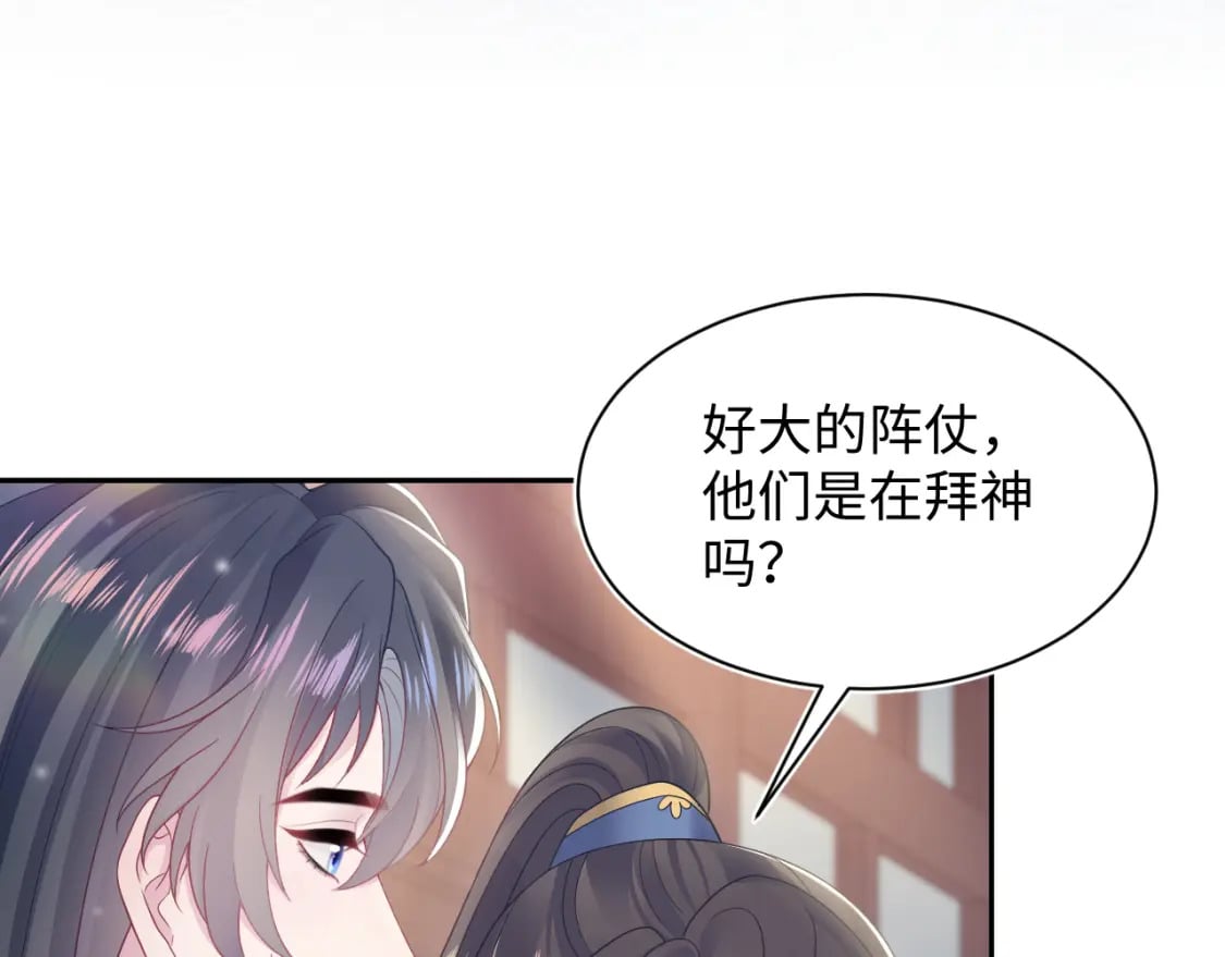 第188话 师徒关系公开41