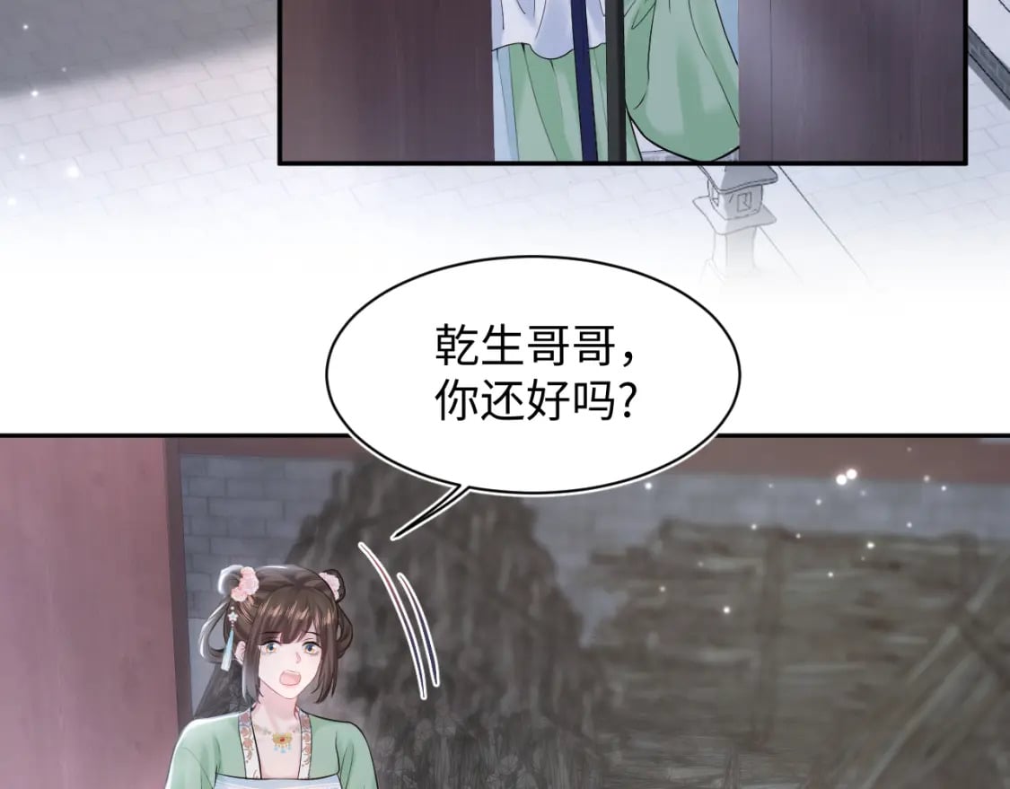 第193话 解救莫干生6