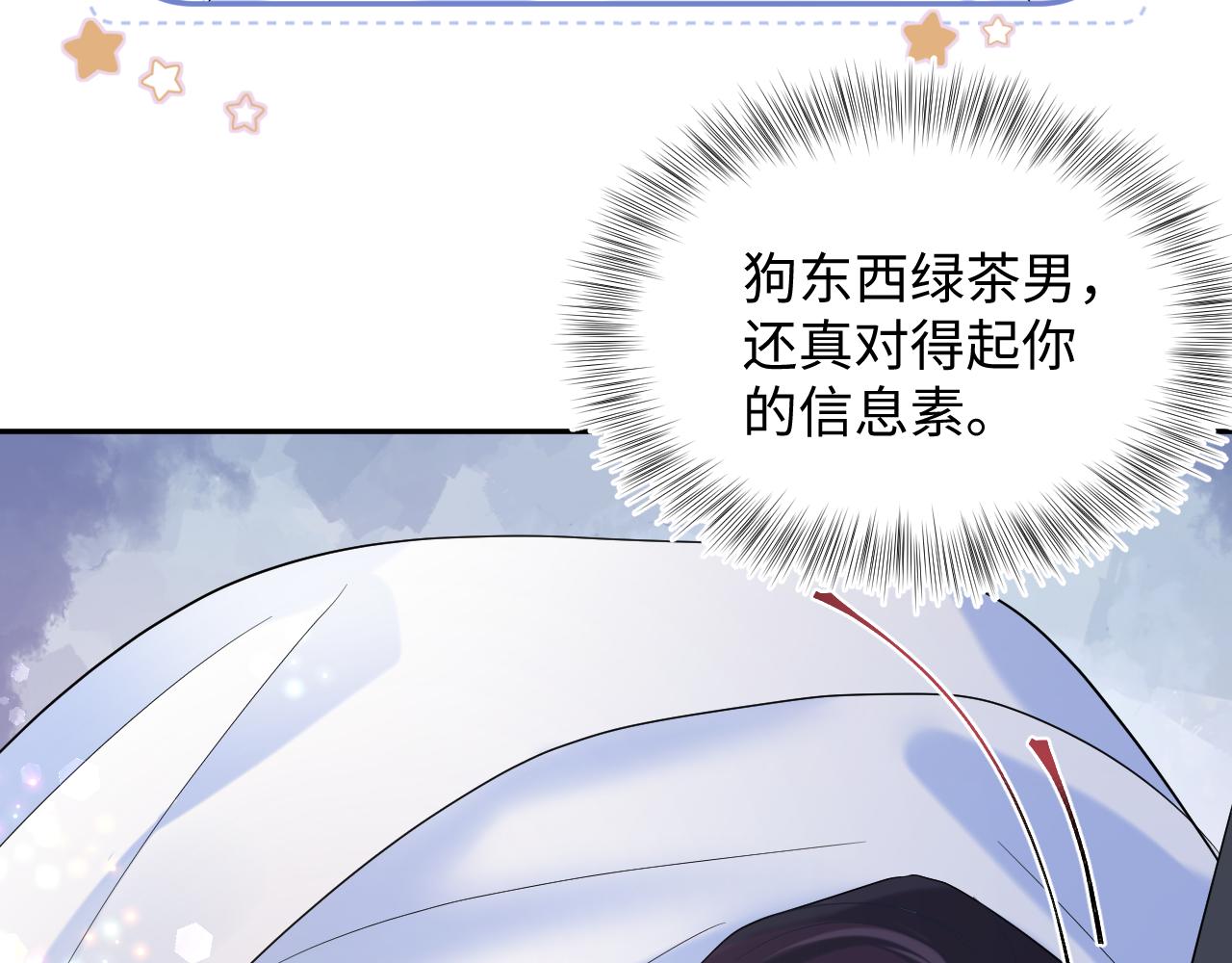 第141话 薄司御的追求者登门？28