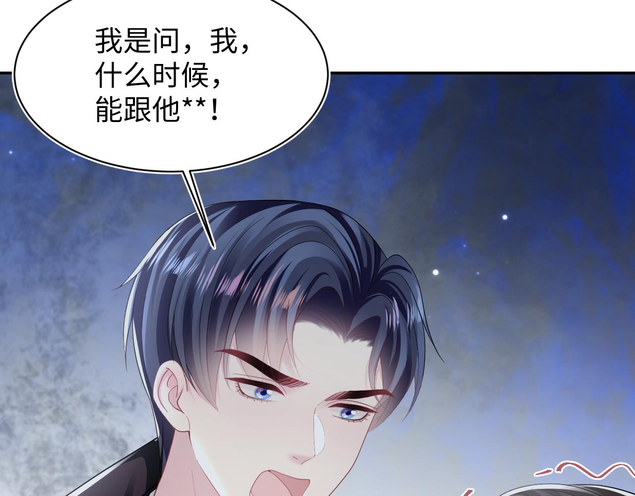 第138话 我很生气！！95