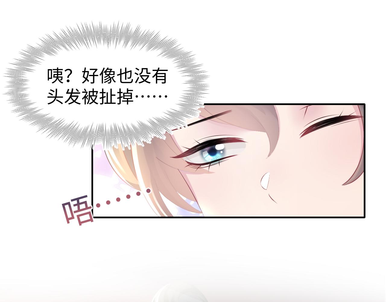 第109话为你梳头36