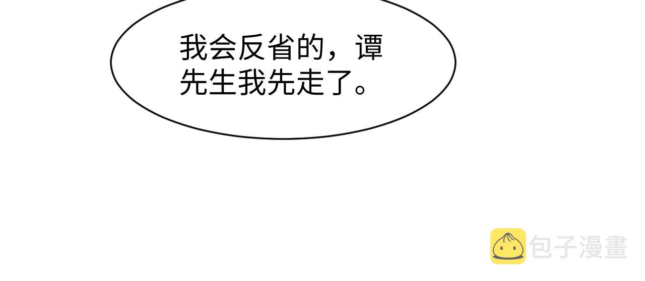 第71话 来自官配的危机93