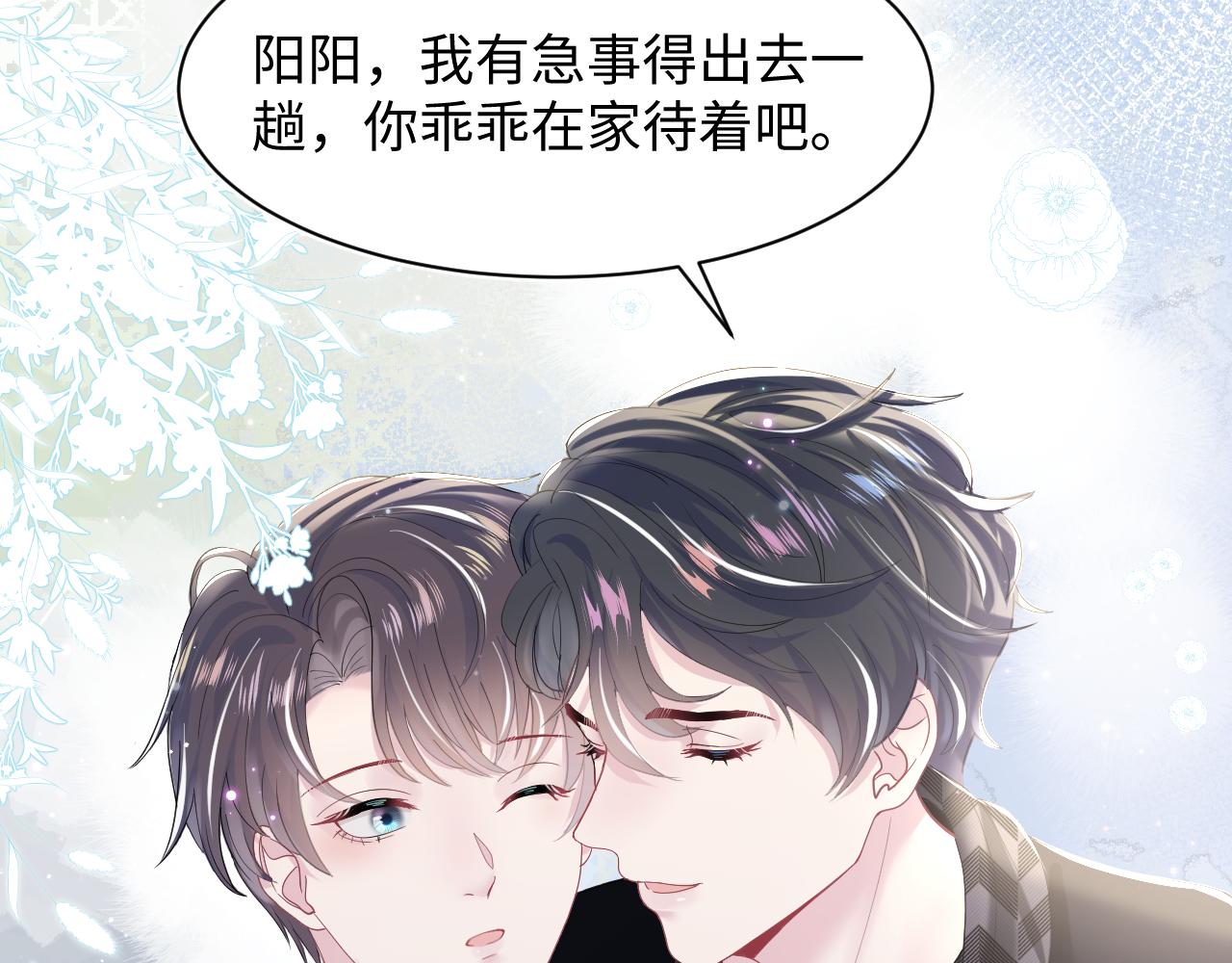 第25话 是谁绑架我们？！21