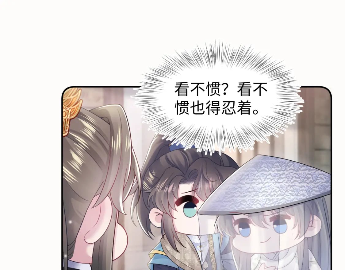 第180戏精绿茶师尊63