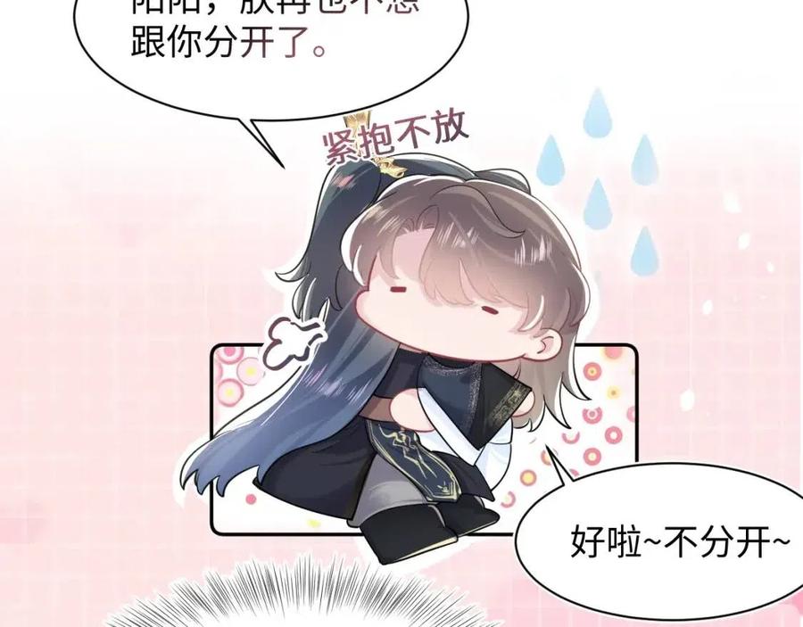 第51话 陛下的真爱告白？70