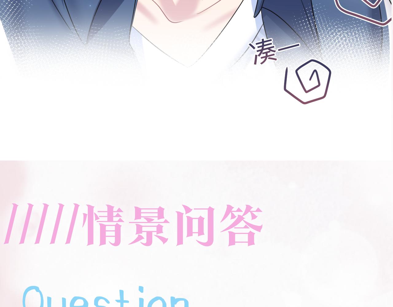 第128话 陌生alpha的告白？109