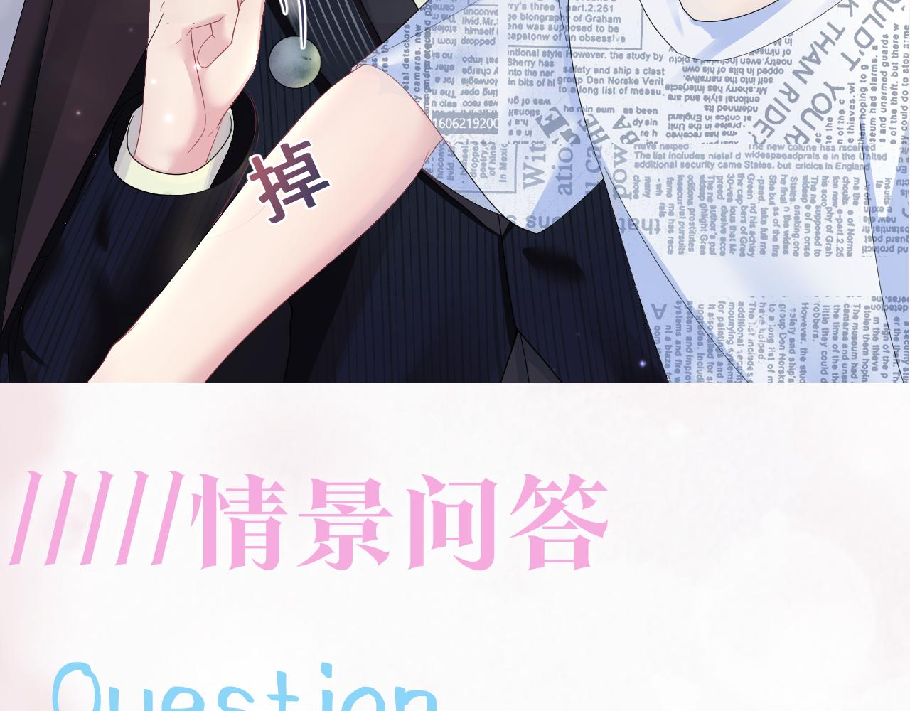 第138话 我很生气！！115