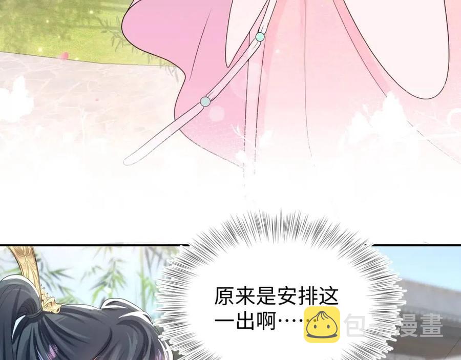 第48话 陛下的恶趣味6
