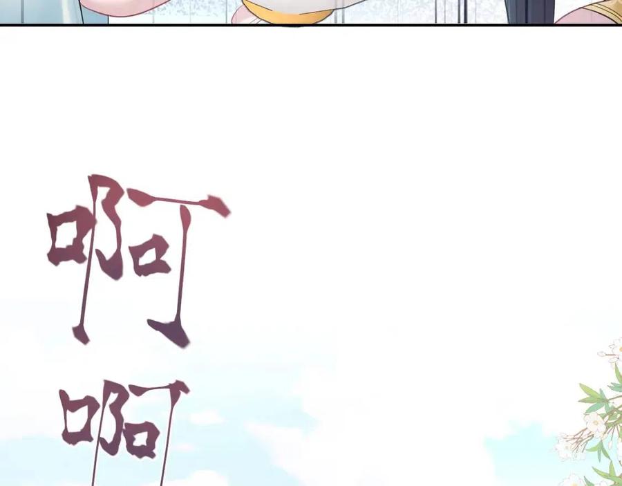 第53话 不理朕？那就亲一亲91