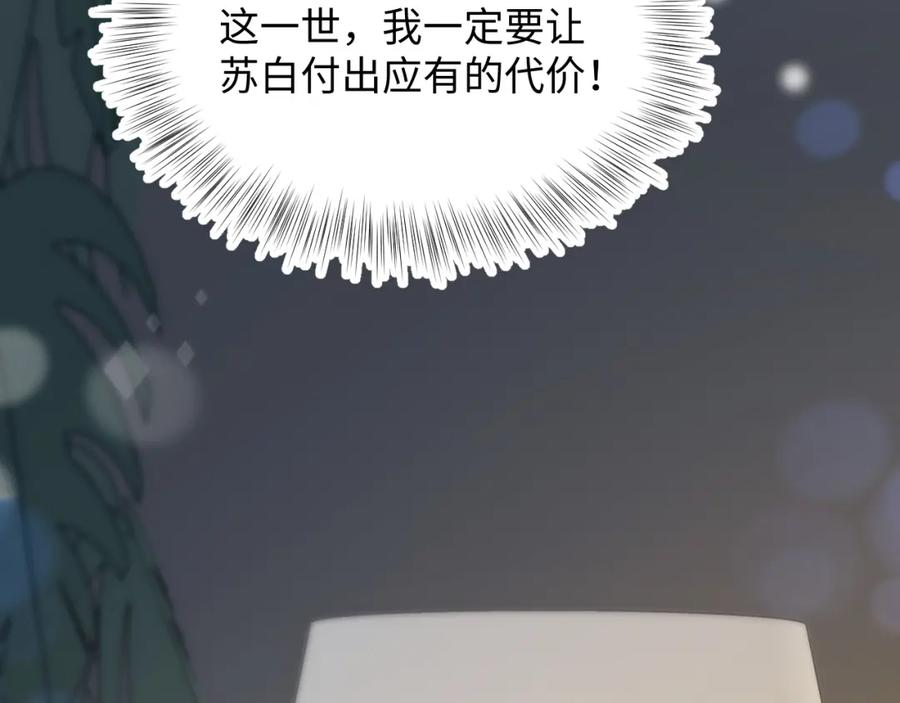 第10话 高手过招?!108