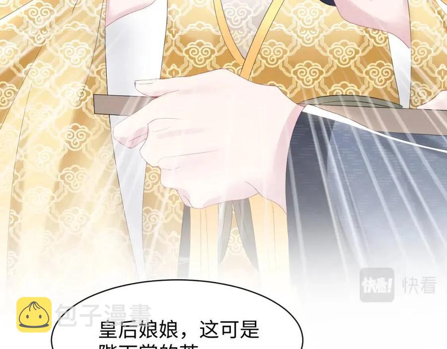 第33话 不可能不心动71