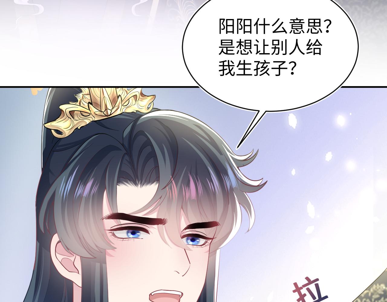 第62话 怀孕乌龙？！73