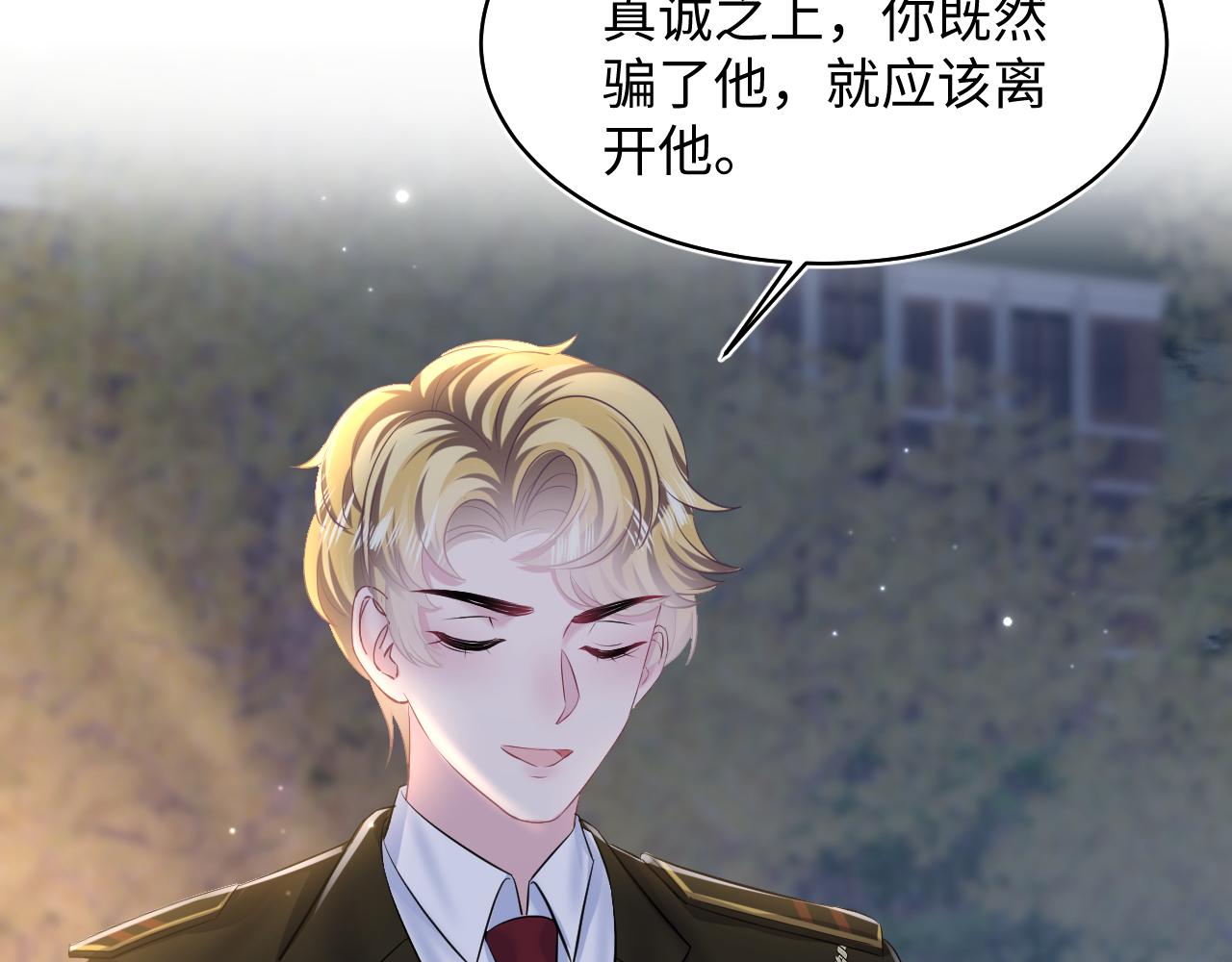 第129话 马甲危机12