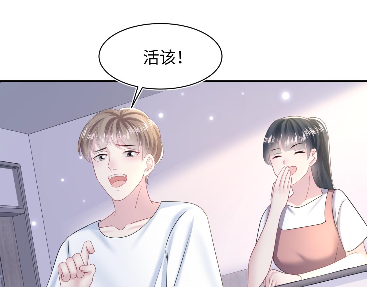 第134话 被传谣言67