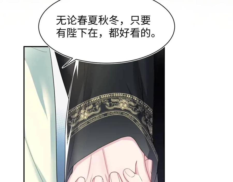 第55话 亓官彦吃醋啦22