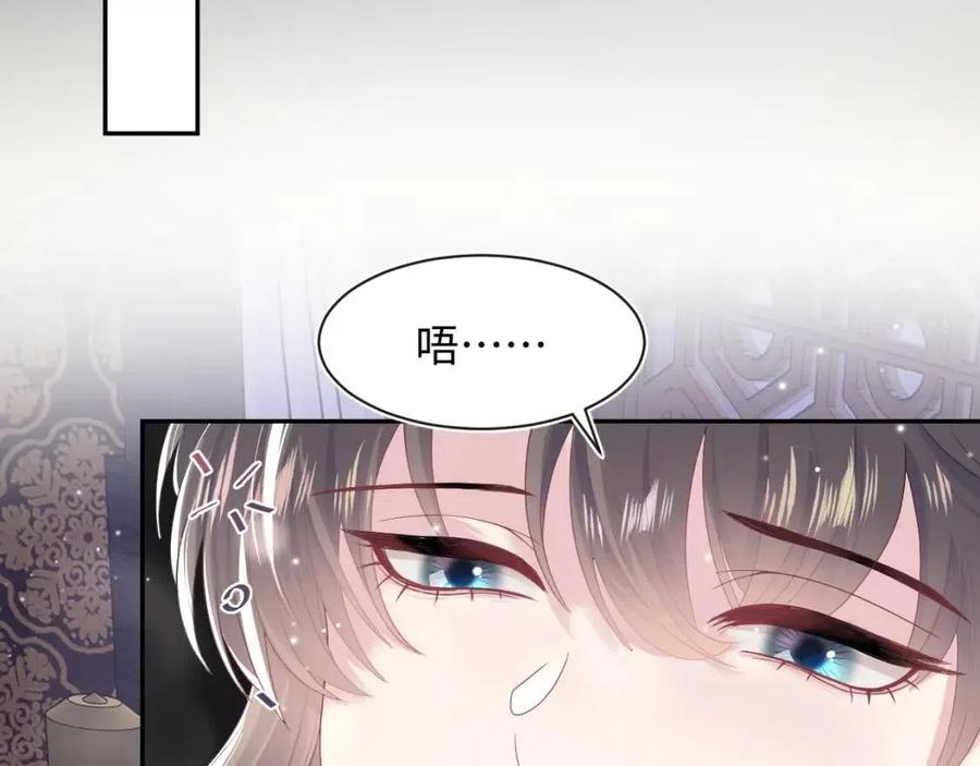 第51话 陛下的真爱告白？45