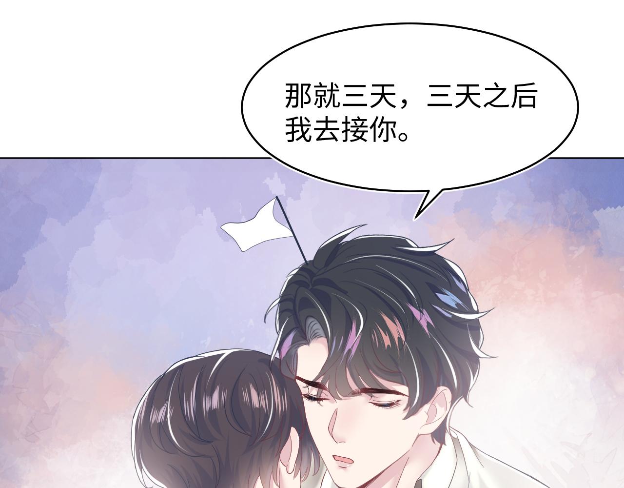 第20话 影帝为爱息影？！82