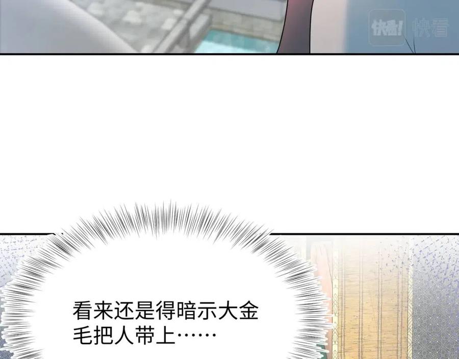 第54话 皇上的套路72