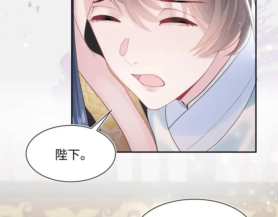 第47话 亓官彦的真情告白？！52