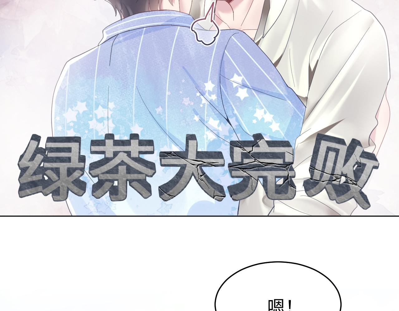 第20话 影帝为爱息影？！83