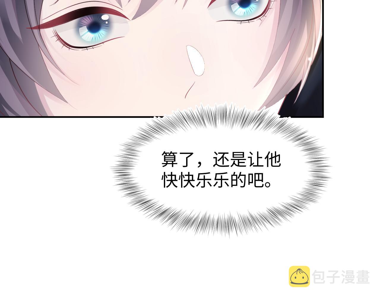第140话“白莲”教白莲如何攻略？69