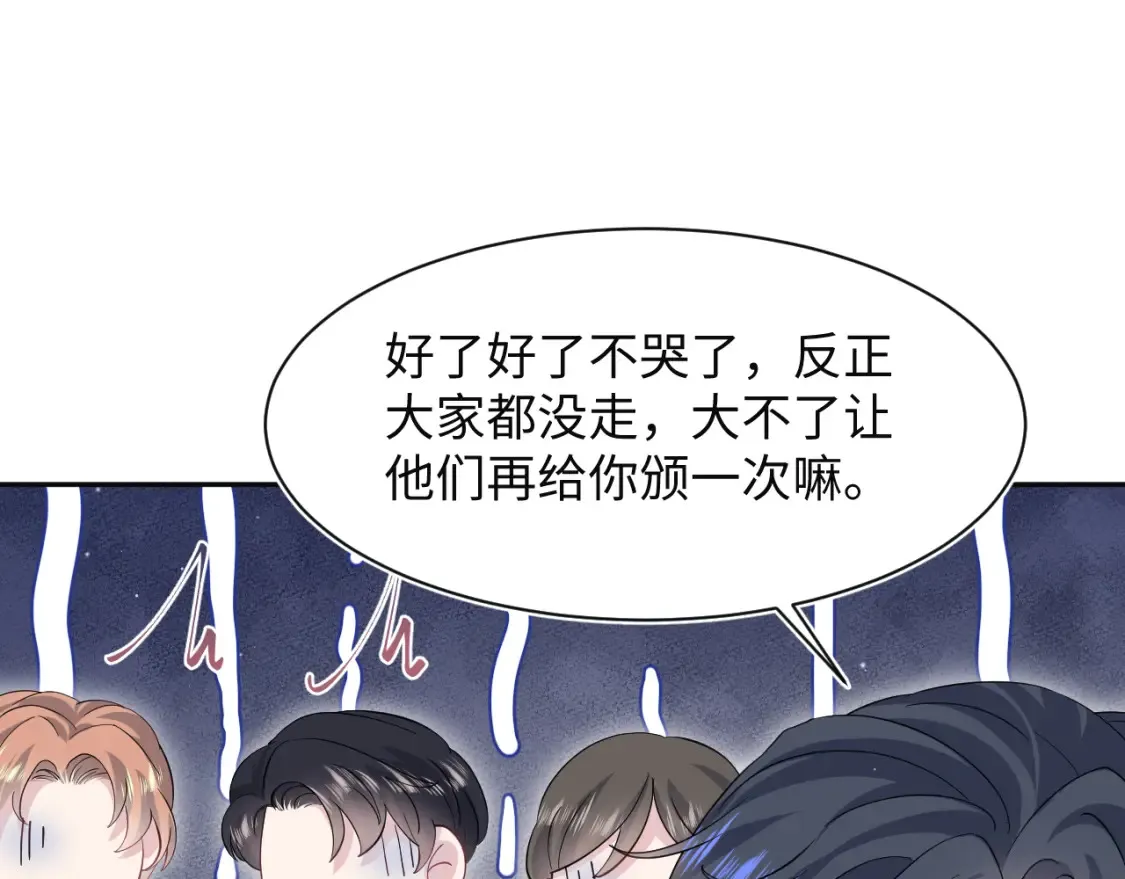 289 影帝莫之阳77