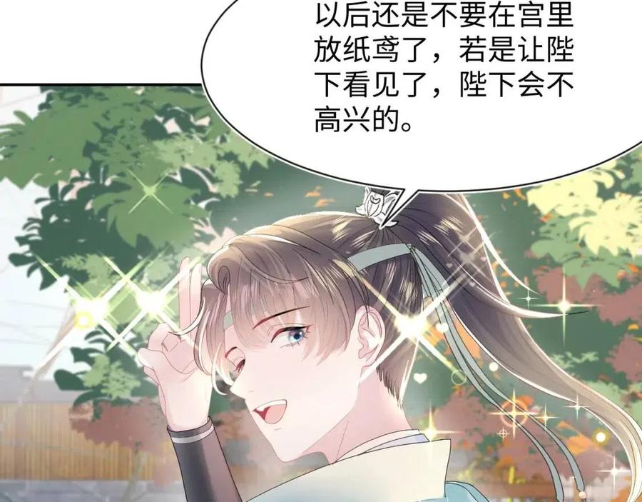 第44话 撒娇的阳阳36