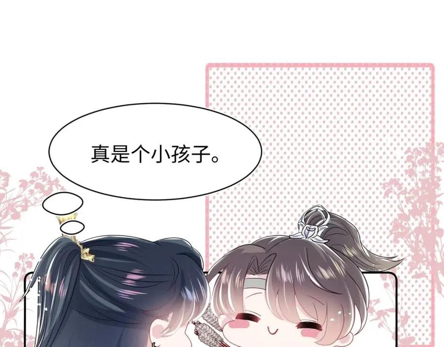 第33话 不可能不心动100