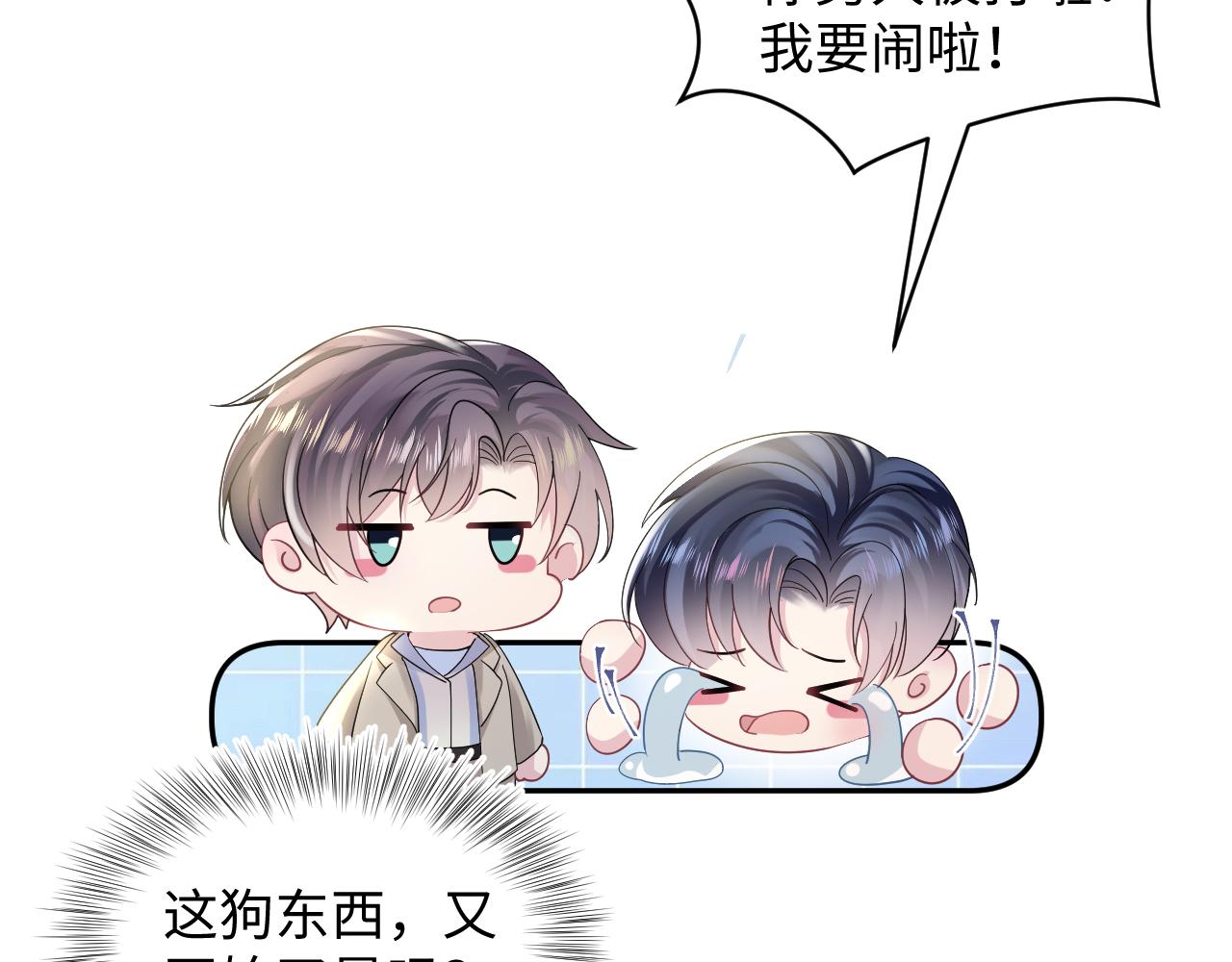 第142话 突如其来的一巴掌106