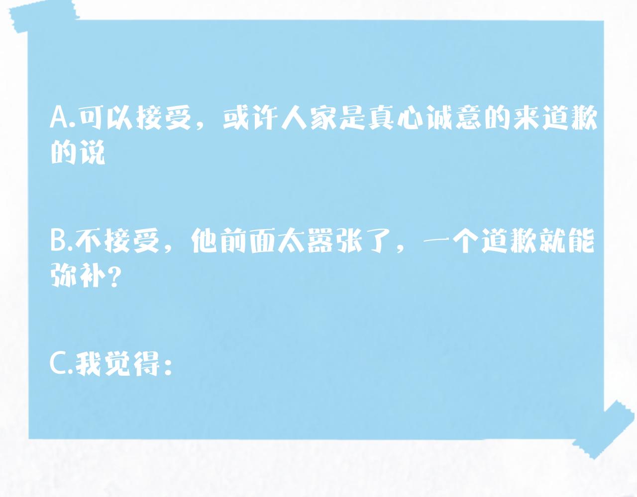 第149话 肖毅的道歉95
