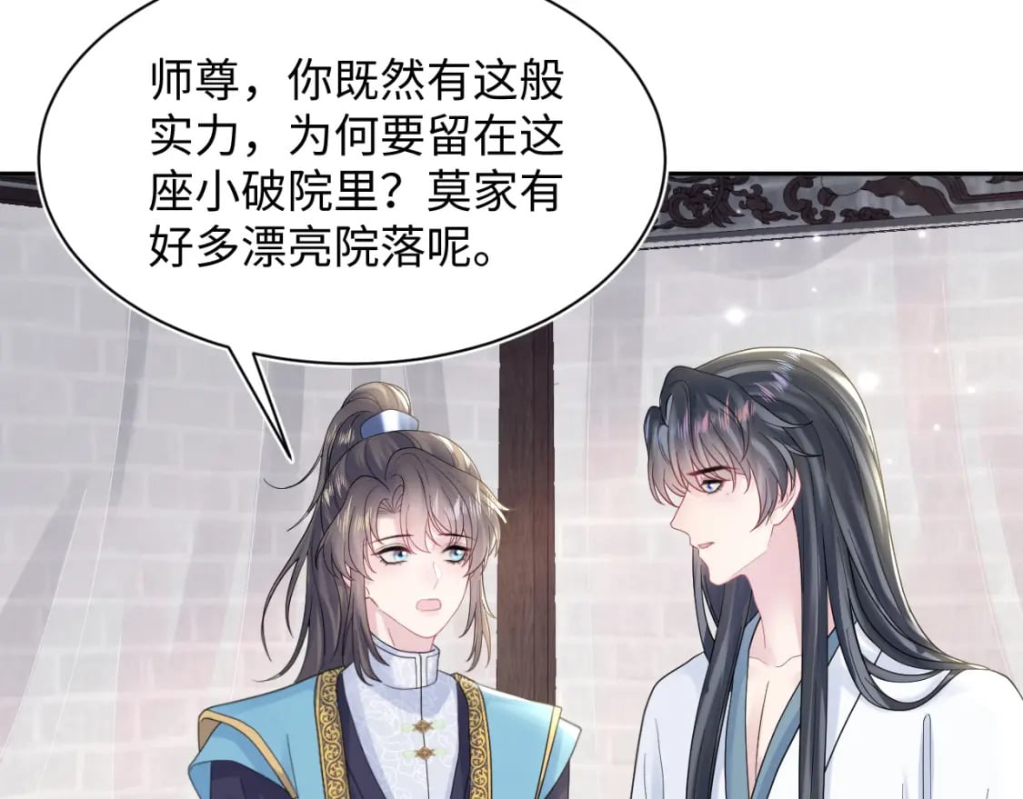 第179 阳阳的醋意23