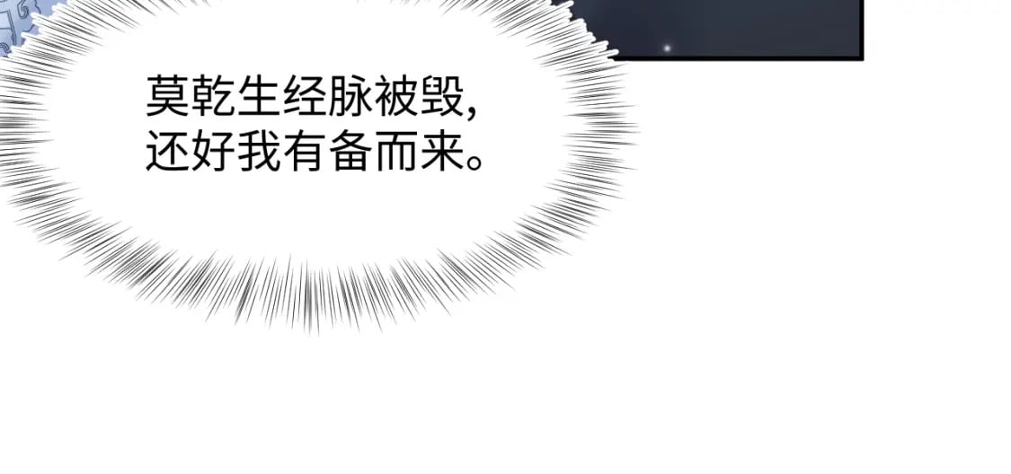 第193话 解救莫干生31