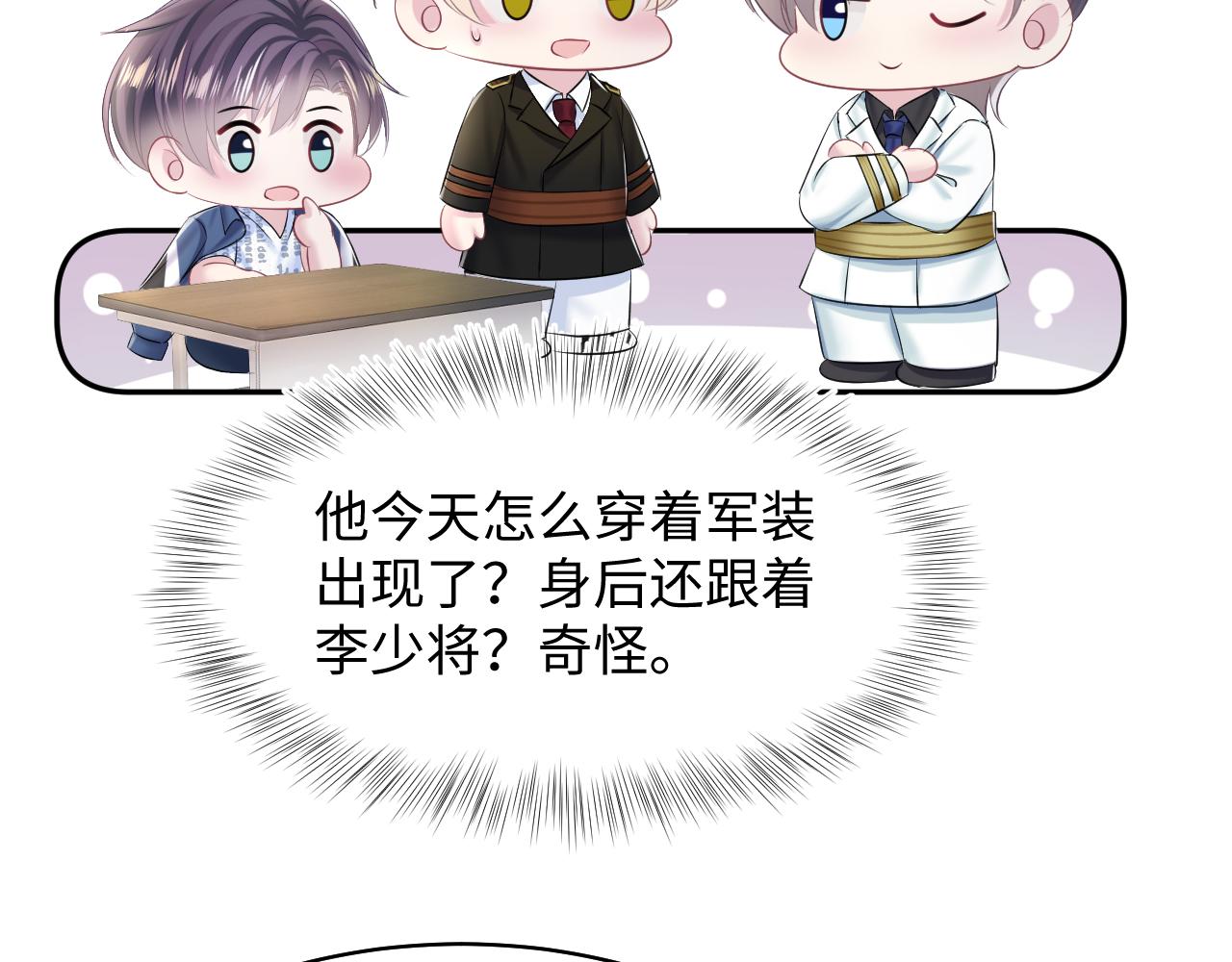 第130话 绿茶虞白莲的较量83