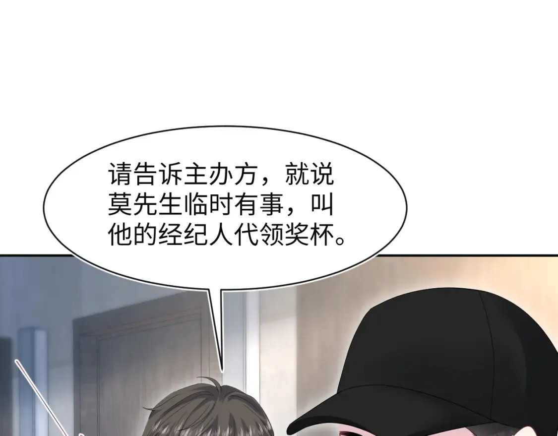 289 影帝莫之阳65