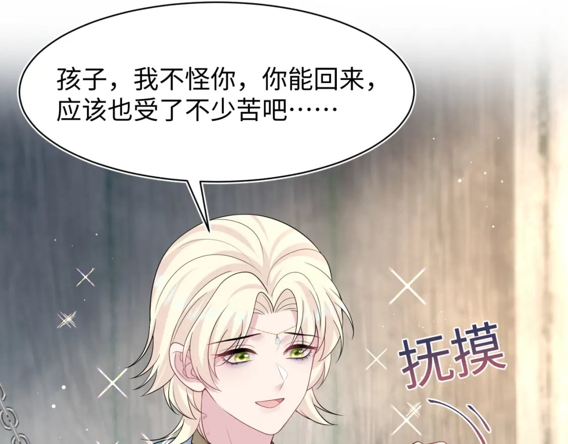 242 双向奔赴的病情8