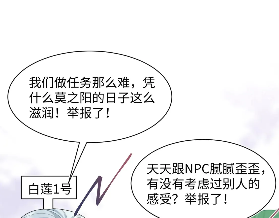 294 绝艳莫仙君17