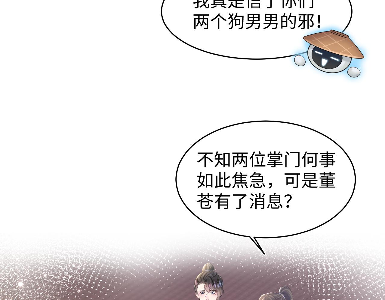 第113话师兄弟合作出击43