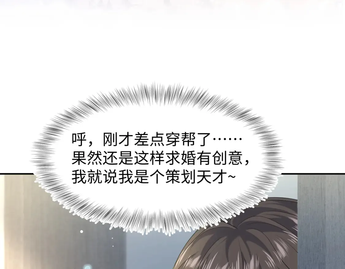 293 兜兜转转还是你35