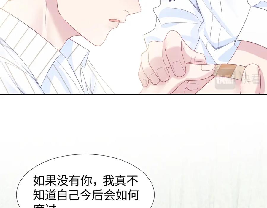 第7话 气走白月光42