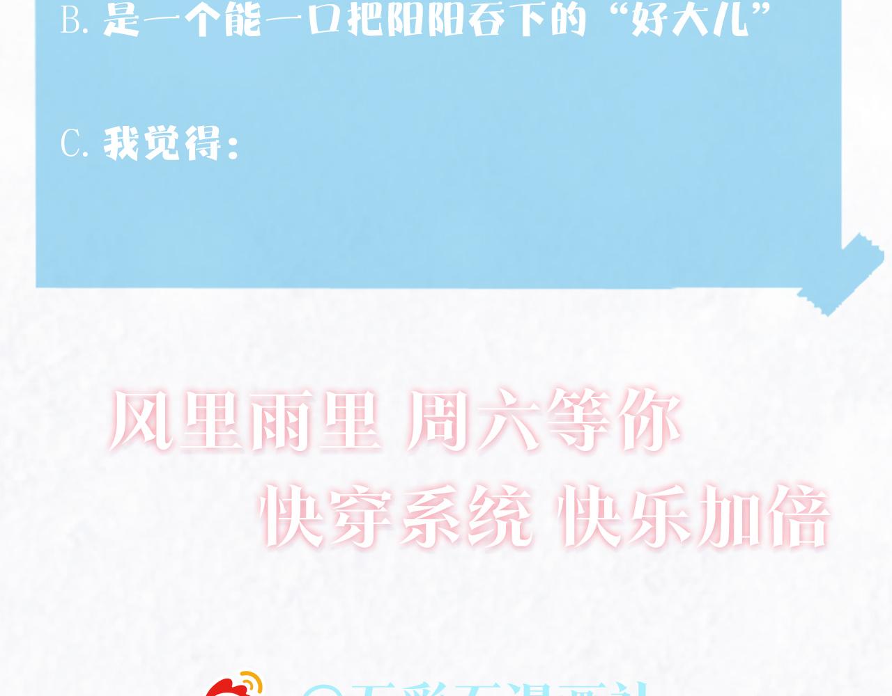 第157话 同情“傻大儿“”94