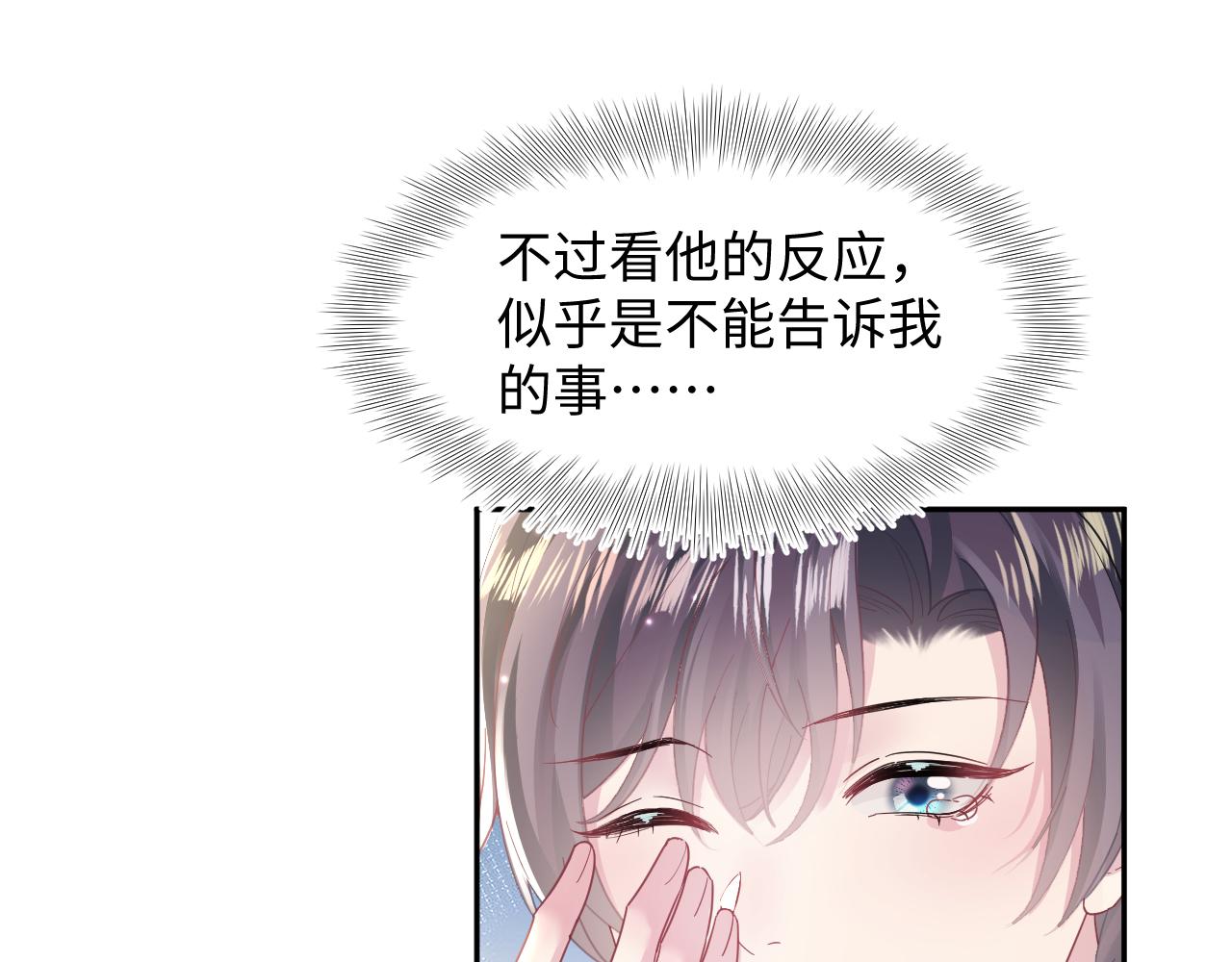 第119话奶凶小霸王85