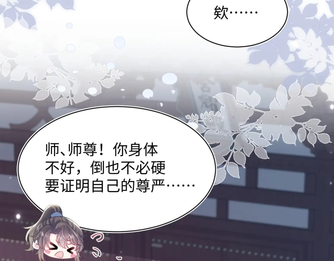 第178话 只想躺平69