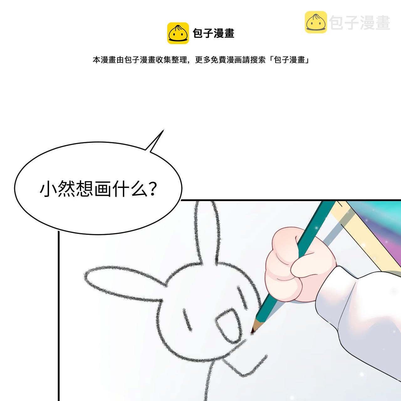 第68话 兔兔耳朵的诱惑36