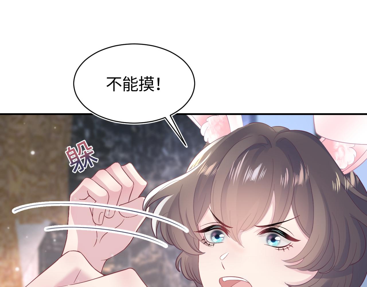 第72话 不靠谱的表白50