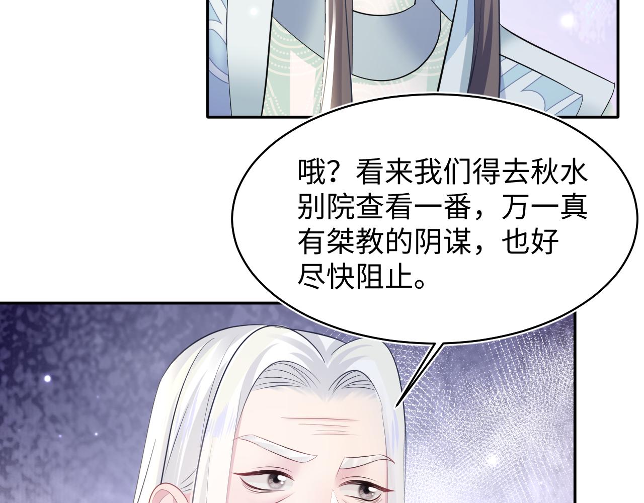第106话公然“打情骂俏”80