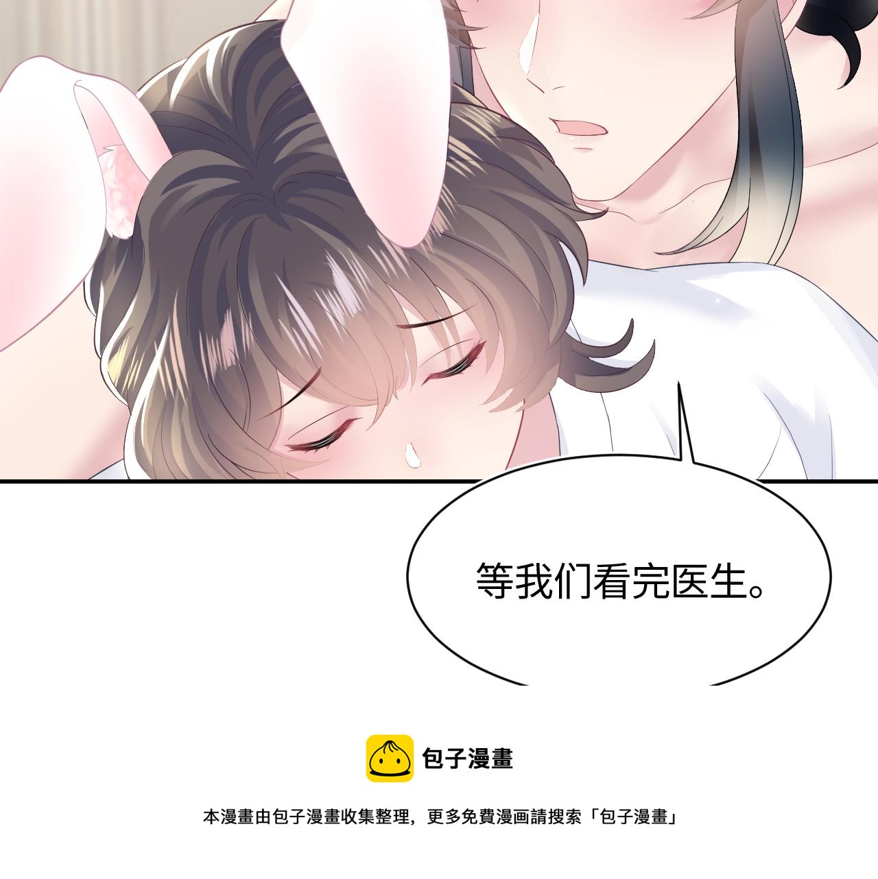 第89话 兔子的生理期？48