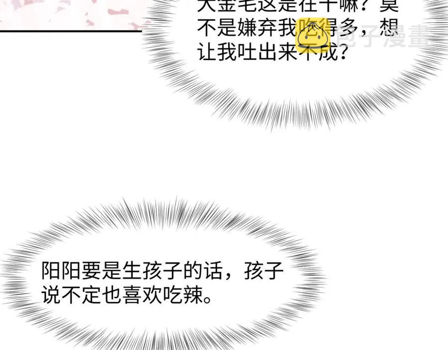 第43话 陛下的火辣小侍卫61