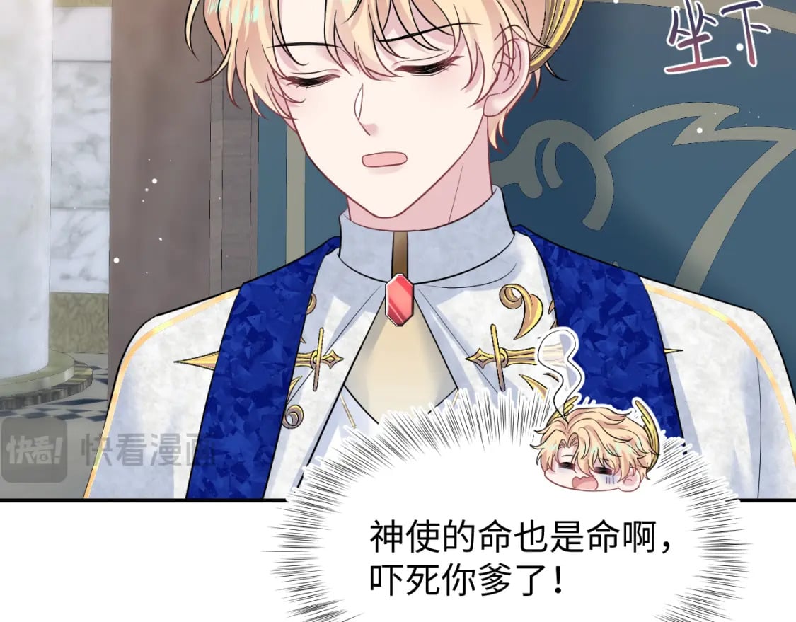 225美男计来袭？黑暗神危！21